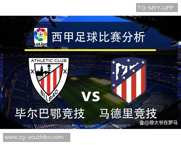 切尔西与马竞对决赔率分析及比赛前景展望
