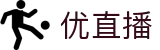 优直播-足球直播|体育直播|无插件NBA直播|高清直播_优直播官网